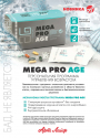 Листовка Мега Про эйдж формата А5