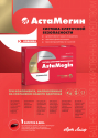 АстаМегин. Плакат-листовка А4