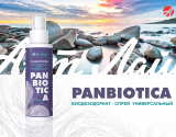 Презентация биодезодоранта-спрея PANBIOTIKA