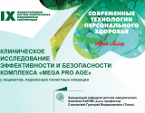 Презентации IX Научно-практической конференции 10.04.2020
