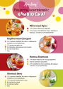 Рецепты коктейлей с биотоником KamBioChai в формате jpg